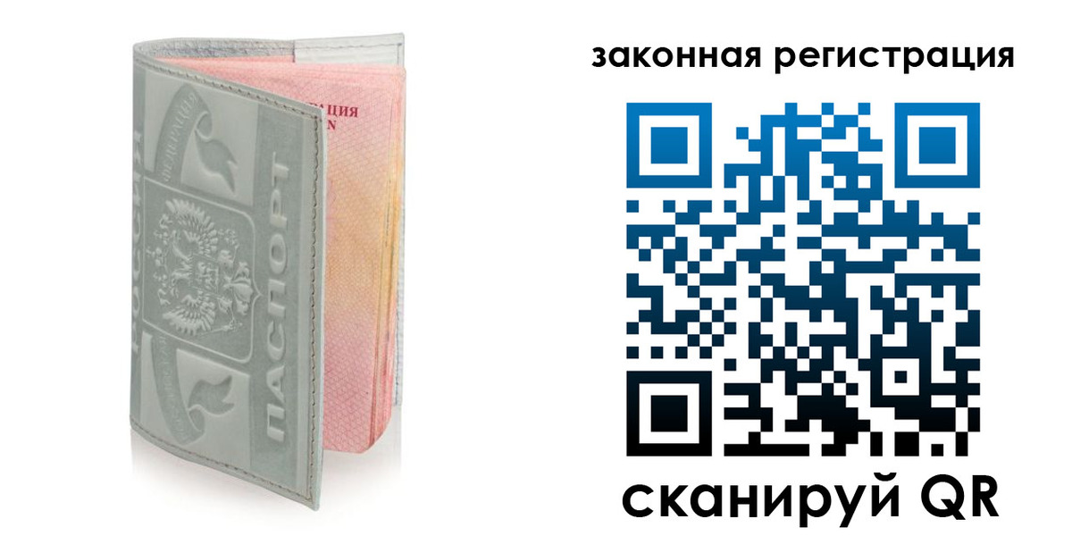 регистрация в Тимашёвске