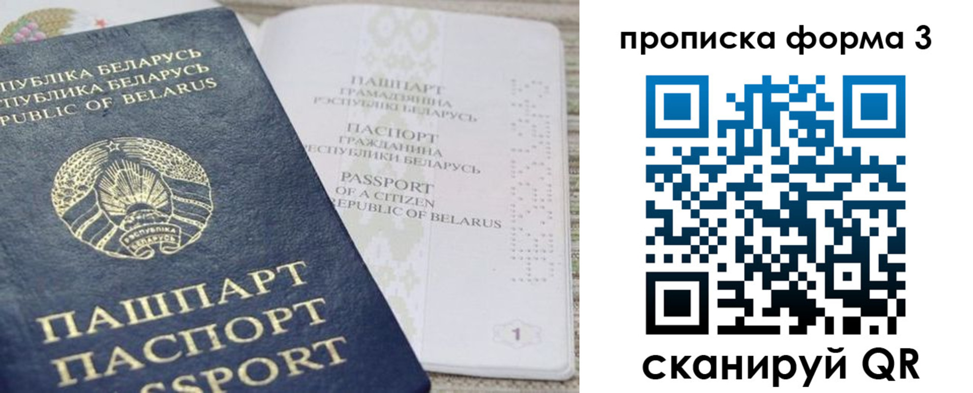 прописка иностранных граждан в Тимашёвске