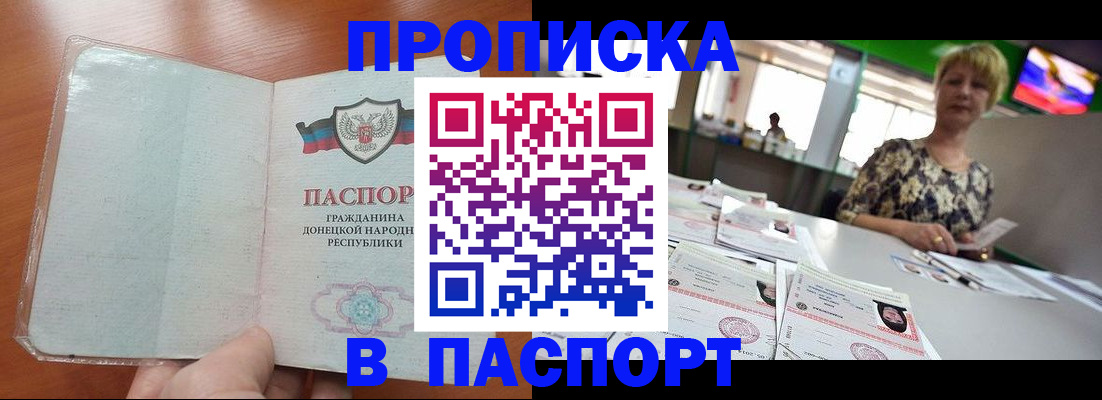 прописка в квартире в Тимашёвске