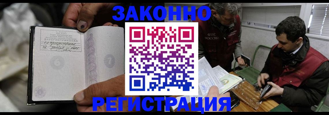 где прописаться в Тимашёвске