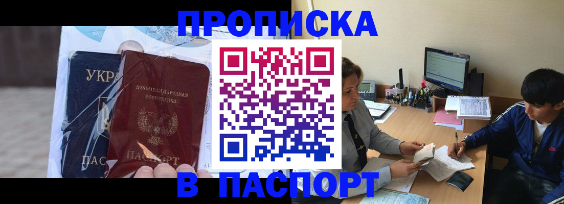 прописка ребенка в Тимашёвске