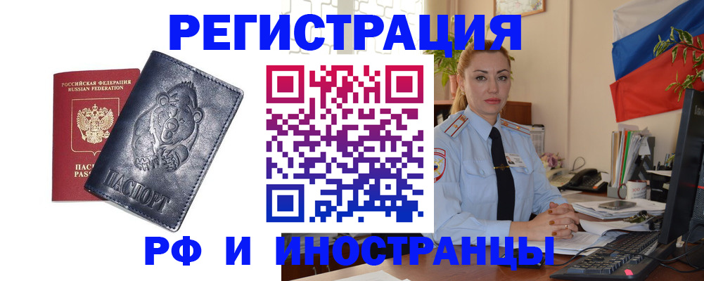 временная регистрация поиск в Тимашёвске