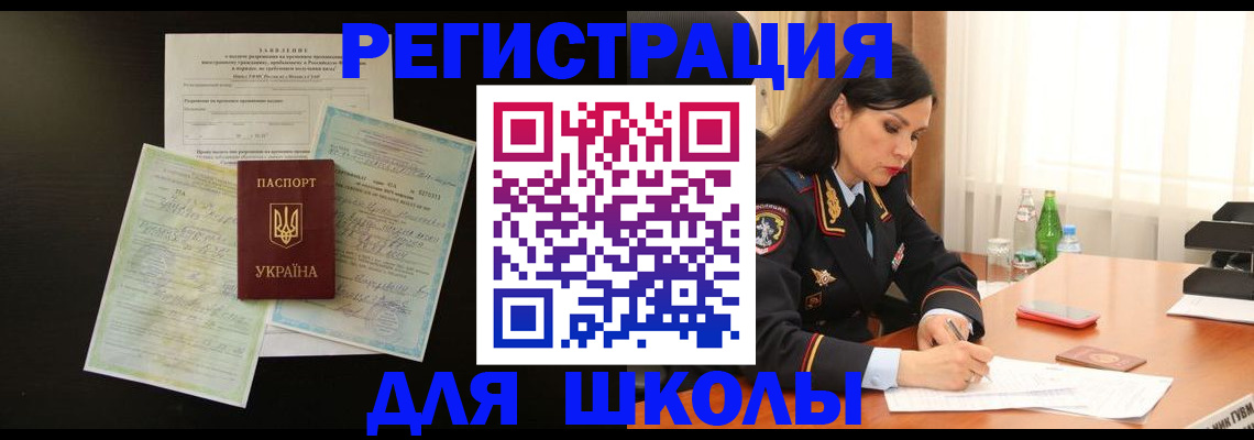 временная прописка в Тимашёвске