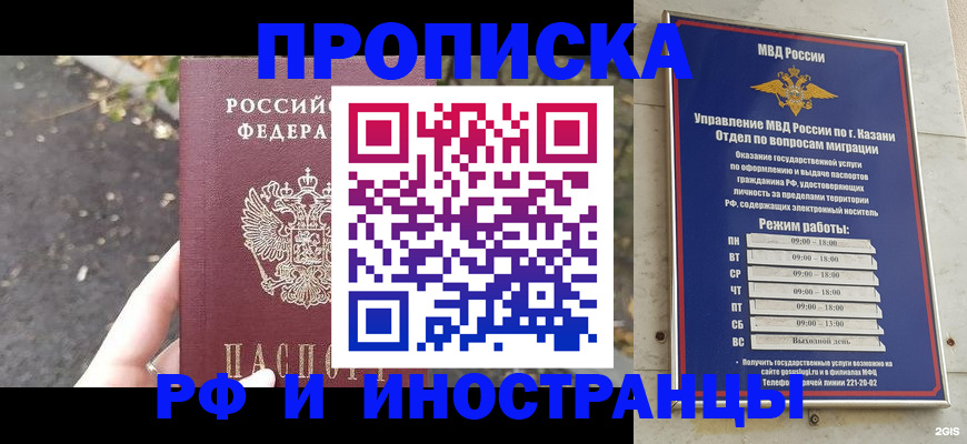 прописка поиск в Тимашёвске