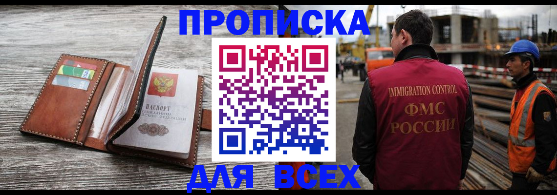 прописка ребенка в Тимашёвске