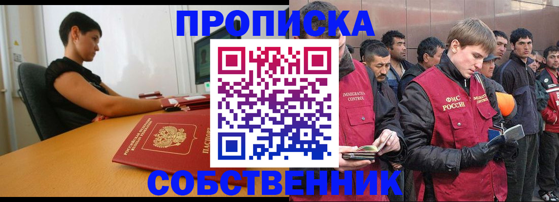 временная регистрация 2025 в Тимашёвске